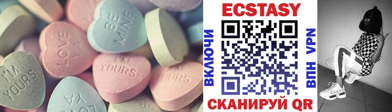 ЭКСТАЗИ 250 мг  Великие Луки 