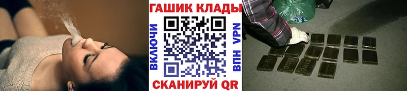 ГАШ VHQ  Великие Луки 