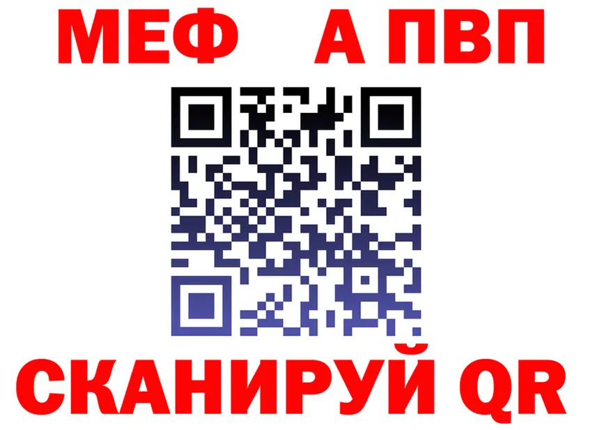 АМФ Premium вход мориарти KRAKEN Великие Луки