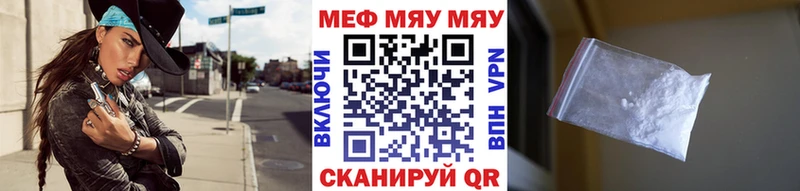 Меф мяу мяу кристаллы Великие Луки