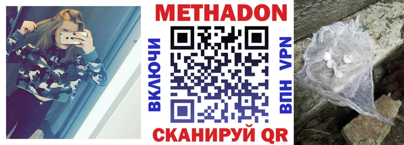 Метадон methadone где продают Великие Луки