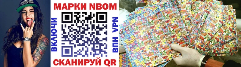 купить   Великие Луки  Марки N-bome 1500мкг 